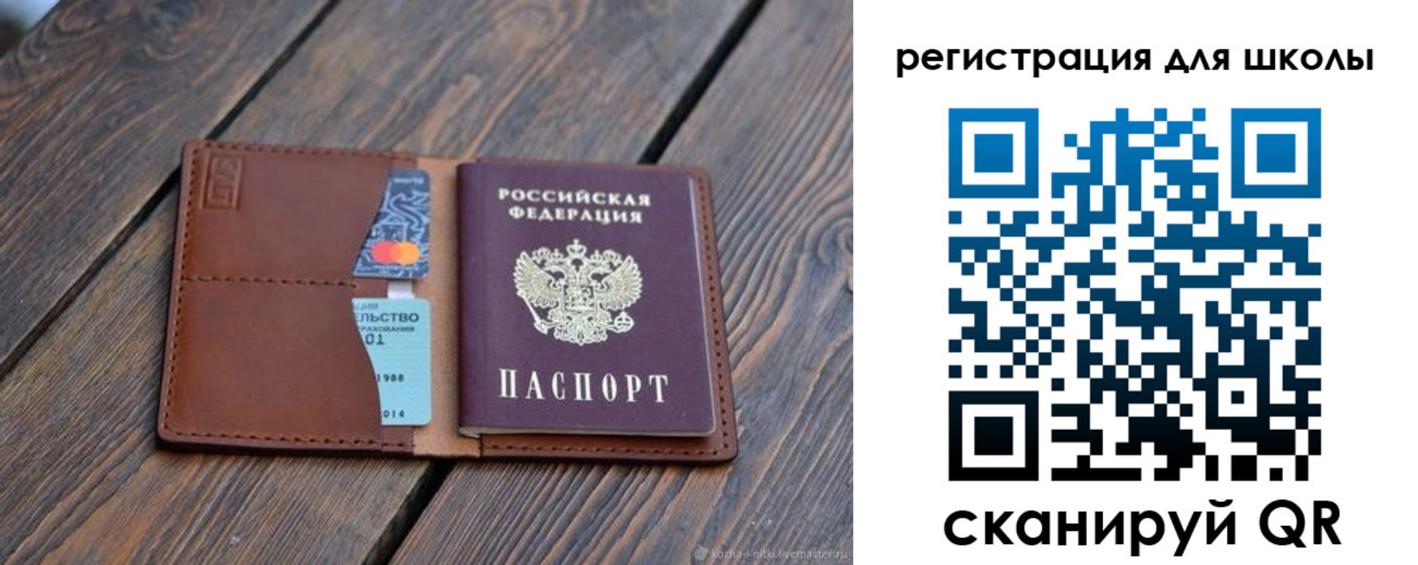 временная регистрация законно в Тогучине
