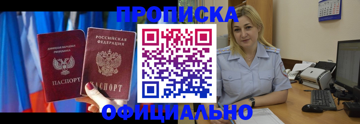 временная регистрация для всех в Тогучине
