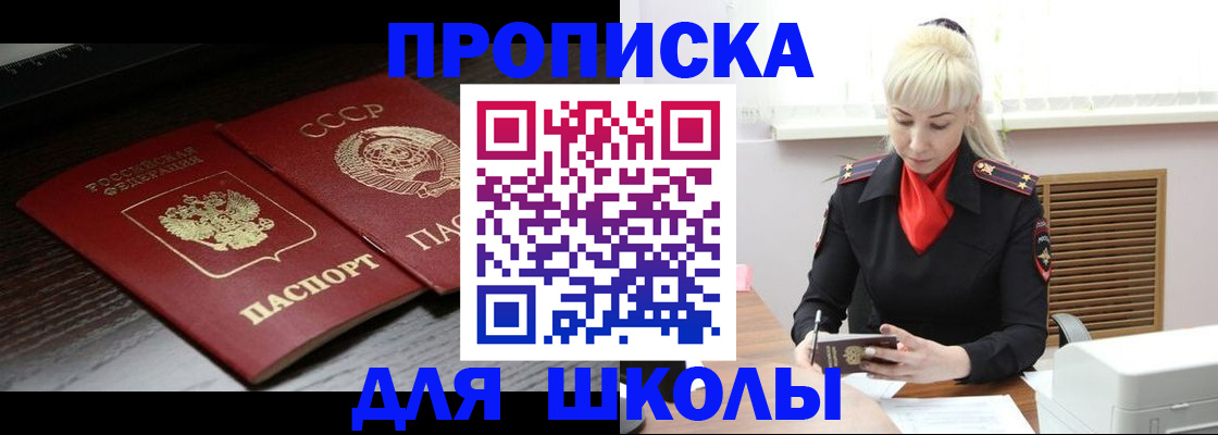 прописка штамп в Тогучине