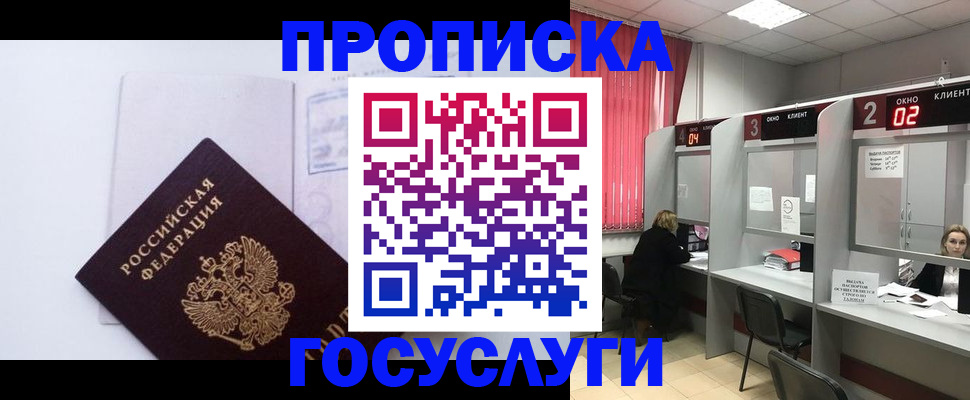 найти адрес прописки в Тогучине