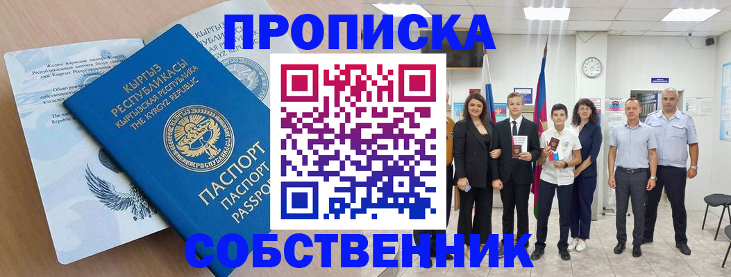 временная регистрация поиск в Тогучине