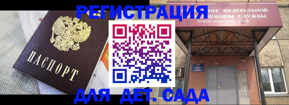 временная регистрация недорого в Тогучине