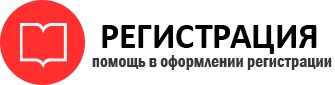 прописка в Тогучине id869350